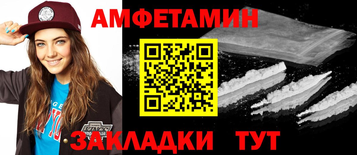 АМФЕТАМИН 97% Махачкала