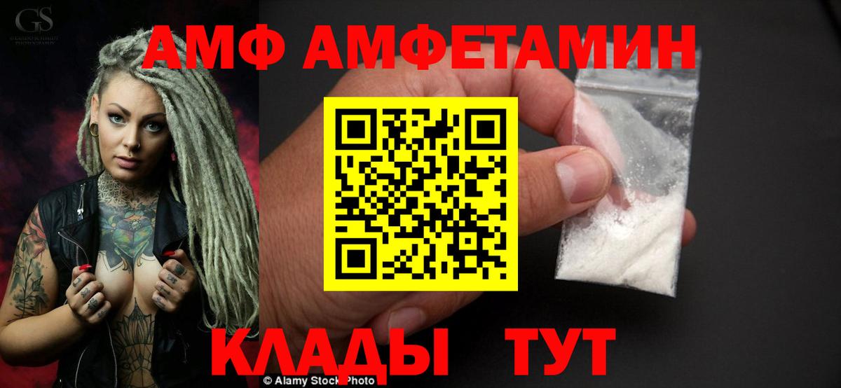 АМФЕТАМИН  Вход с VPN  Amphetamine  Махачкала  АМФЕТАМИН VHQ 