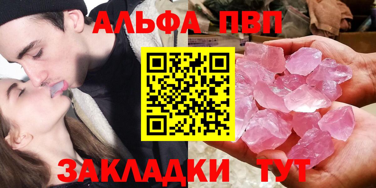 Alfa_PVP мука  Alpha-PVP кристаллы  Махачкала  Вход с VPN  A PVP мука 