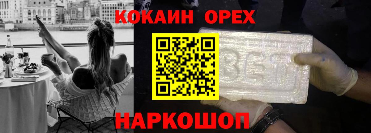 закладки  Вход с VPN  КОКАИН  Махачкала  Кокаин Колумбийский  Cocaine 99% 