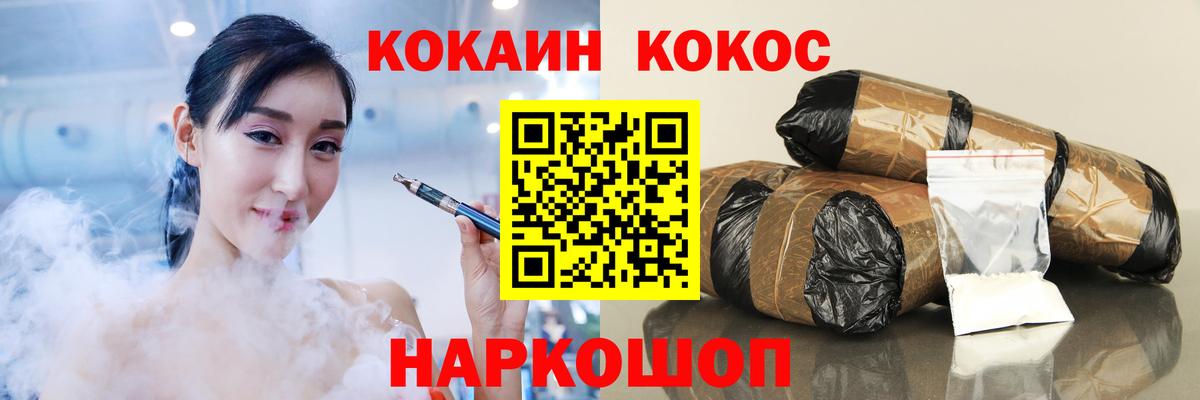 COCAIN VHQ Махачкала