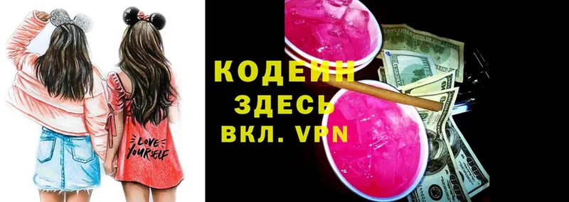 Кодеиновый сироп Lean Purple Drank  купить наркотик  Махачкала 