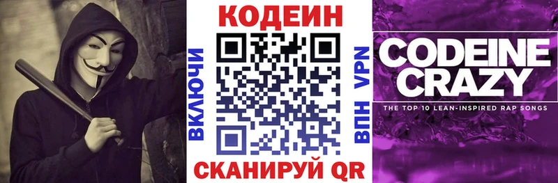 Кодеиновый сироп Lean Purple Drank  blacksprut   Махачкала 