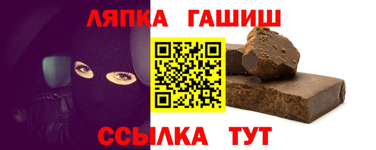 ГАШ убойный  Вход с VPN  Махачкала  ГАШ hashish 