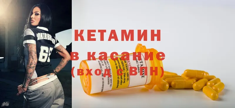 Кетамин VHQ  mega зеркало  Махачкала  купить  