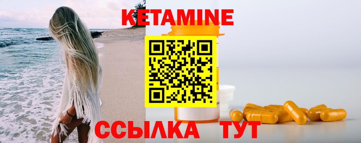 Кетамин ketamine  Кетамин VHQ  Вход с VPN  hydra ссылки  Махачкала 