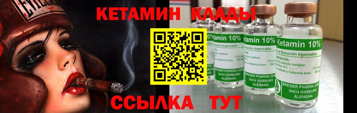 КЕТАМИН VHQ Махачкала