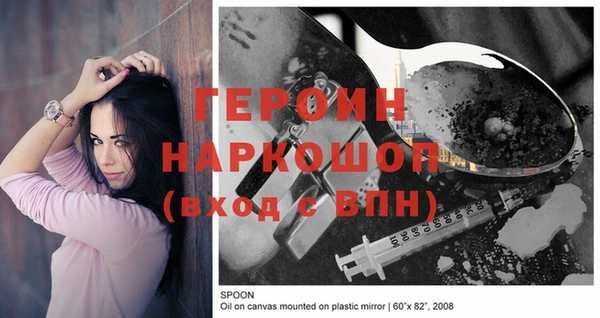 героин Нязепетровск