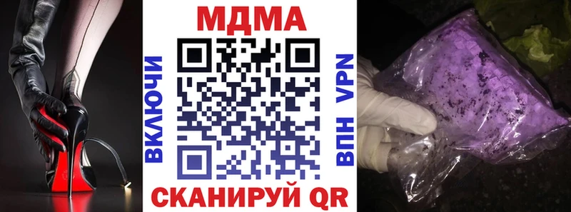 МДМА Molly где купить наркотик Махачкала