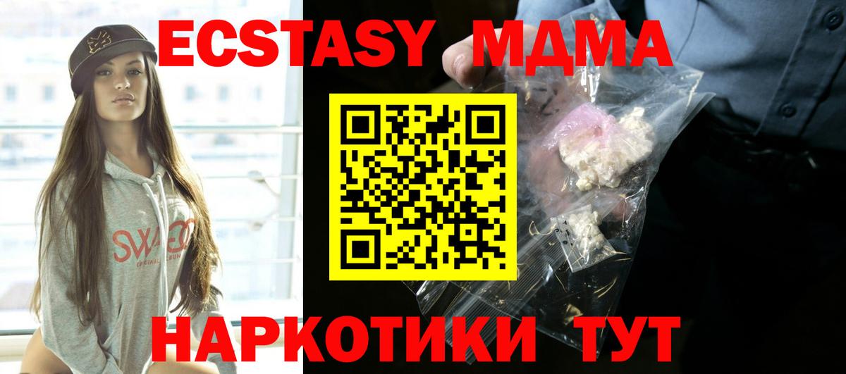 МДМА crystal Махачкала