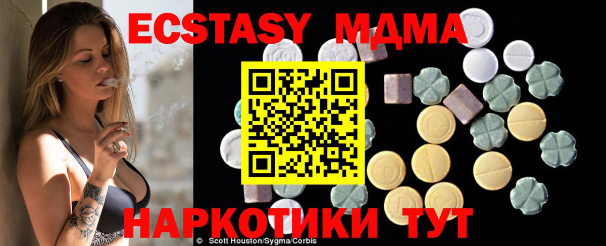 МДМА crystal  МДМА Molly  MDMA  Махачкала  Вход с VPN 