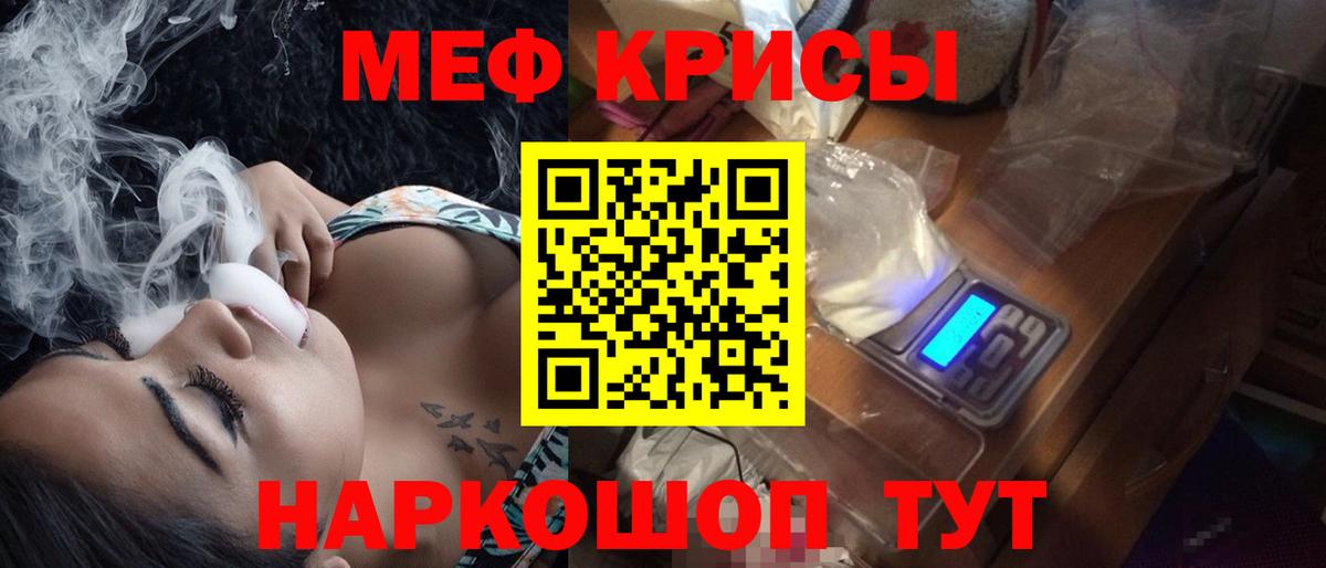 Мефедрон  Махачкала
