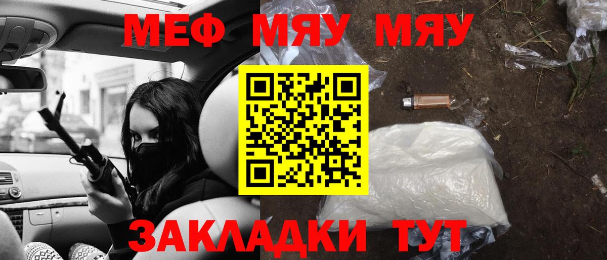 Махачкала  МЯУ-МЯУ  Вход с VPN  Мефедрон VHQ 