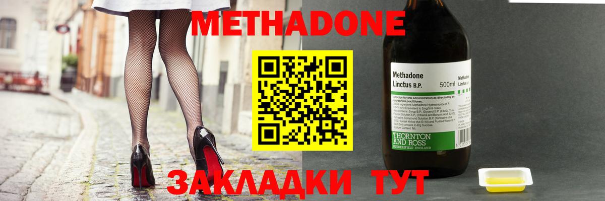 МЕТАДОН кристалл Махачкала