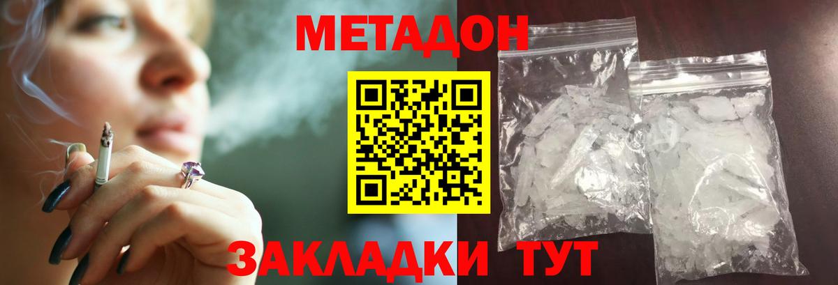 Махачкала  Метадон белоснежный  кракен tor  Метадон кристалл  Вход с VPN 