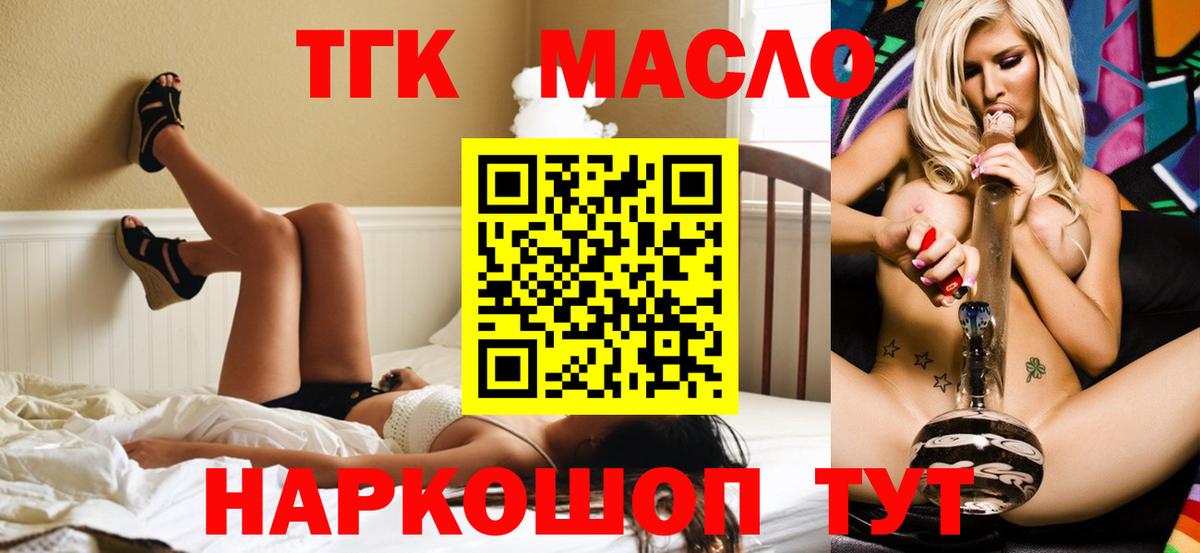 Дистиллят ТГК концентрат Махачкала