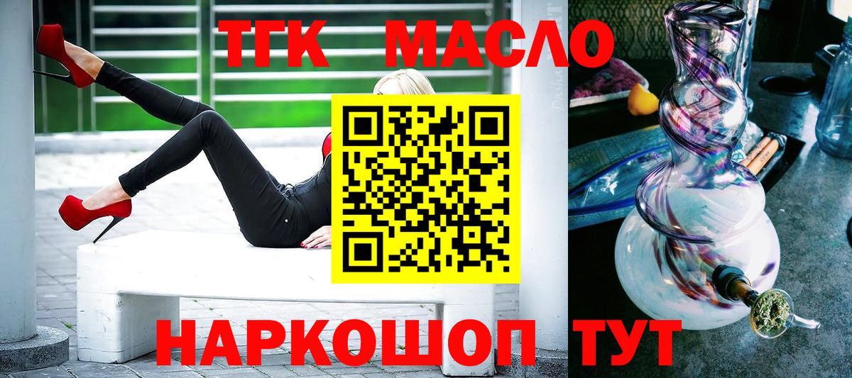 где можно купить   Дистиллят ТГК Wax  Вход с VPN  Махачкала  ТГК вейп 