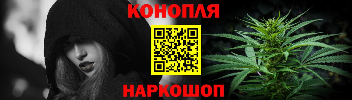 Махачкала  Конопля LSD WEED  Бошки Шишки тримм  Вход с VPN  Бошки марихуана план 